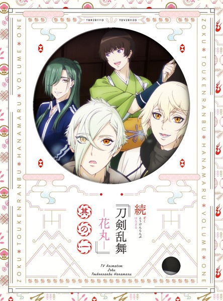 アニメ 続『刀剣乱舞-花丸-』 関連グッズ