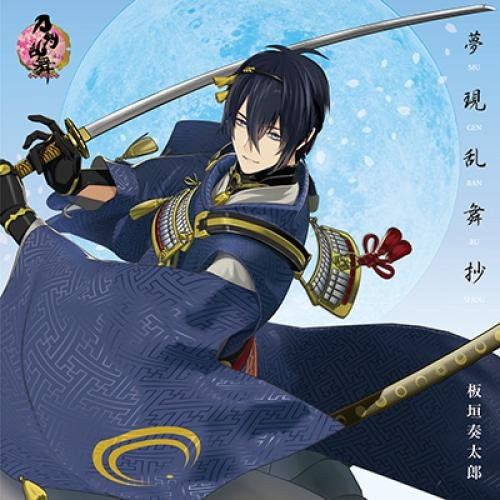 刀剣乱舞ONLINE 関連グッズ