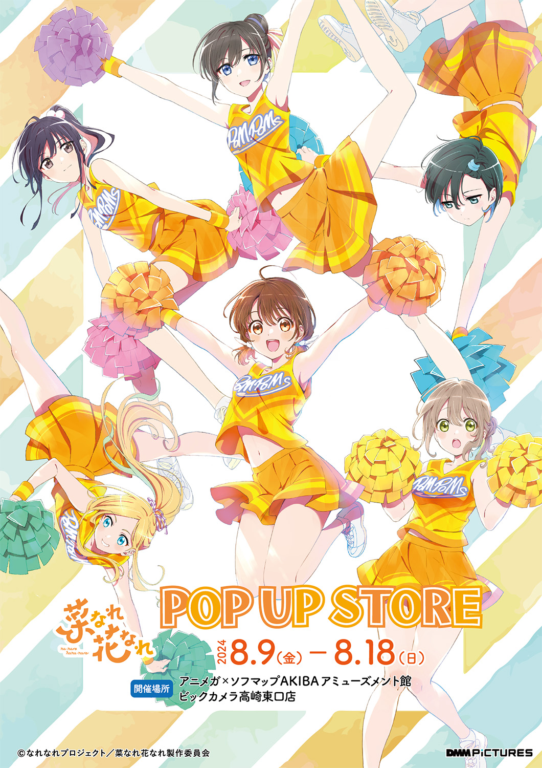 菜なれ花なれ アニメ レンタル落ち DVD 全4巻セット 菜なれ花なれ 